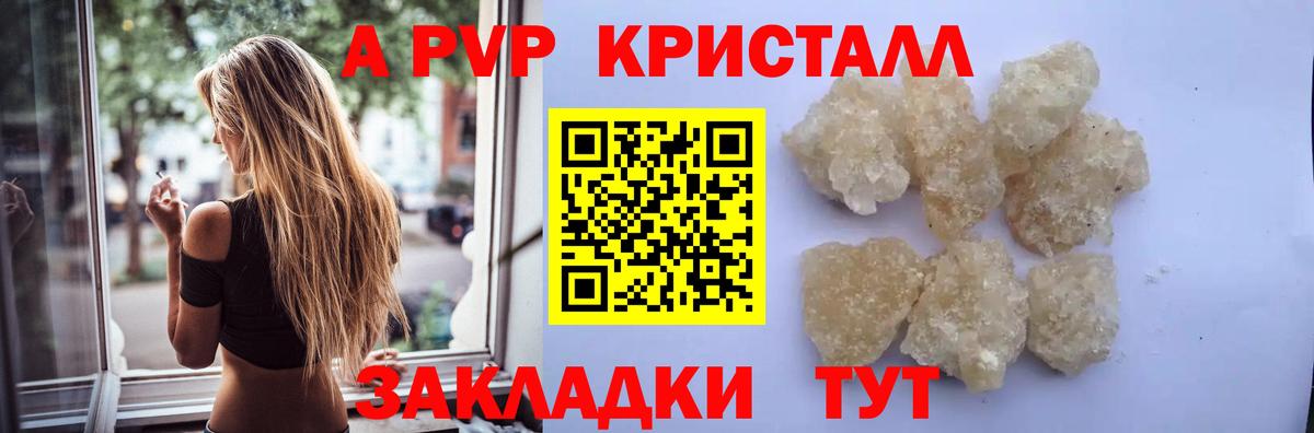 A-PVP VHQ Кандалакша