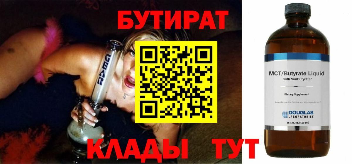 Бутират оксибутират Кандалакша