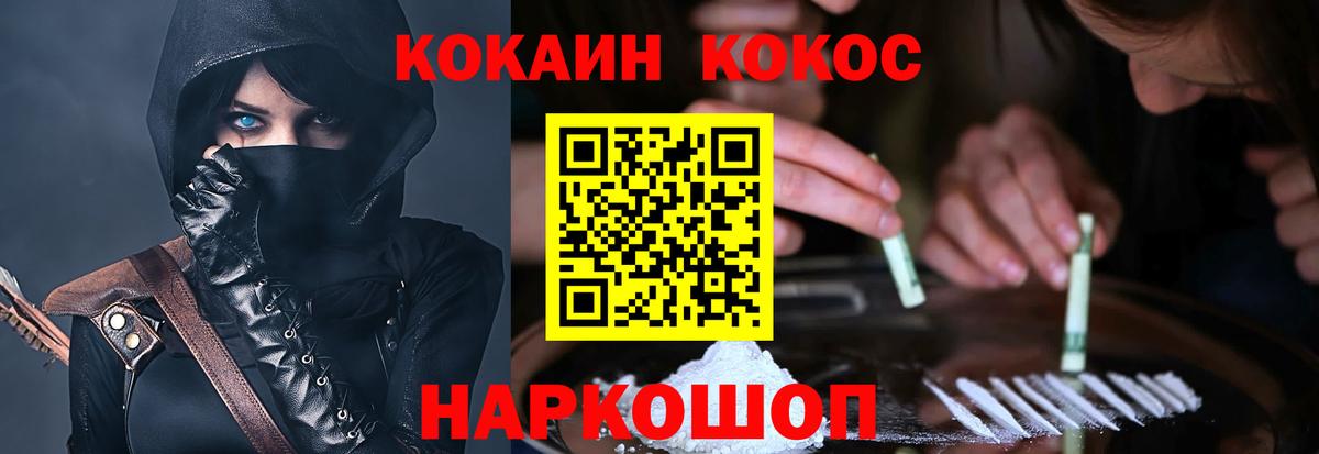 КОКАИН  Cocaine 99%  Вход с VPN  Кандалакша 