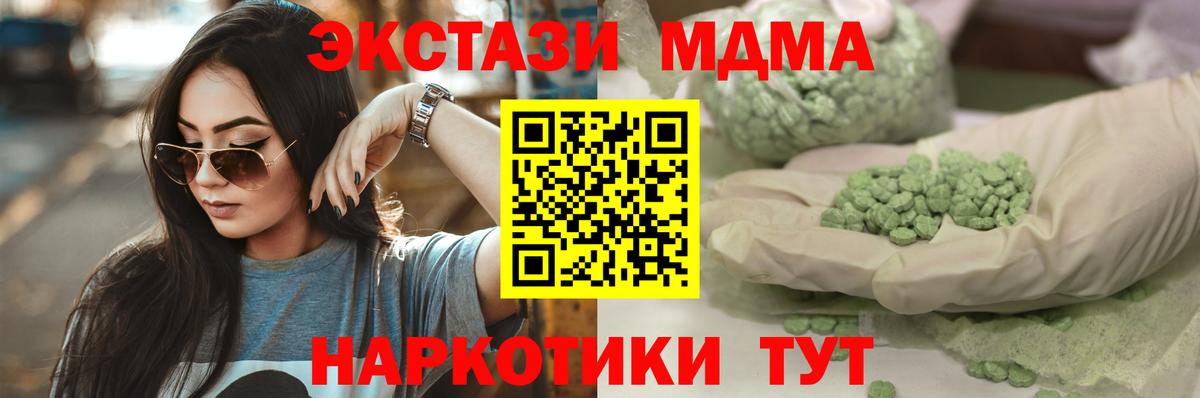 ЭКСТАЗИ 250 мг  Ecstasy  купить наркотик  Кандалакша  Вход с VPN  сайты даркнета телеграм  Экстази бентли 