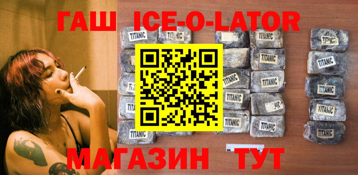 ГАШИШ гашик Кандалакша