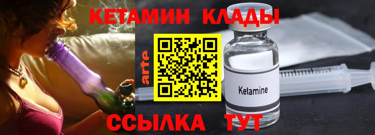 Кандалакша  Кетамин ketamine  Вход с VPN 