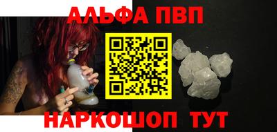 ALPHA PVP Изобильный