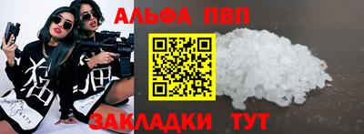 ALPHA PVP Изобильный
