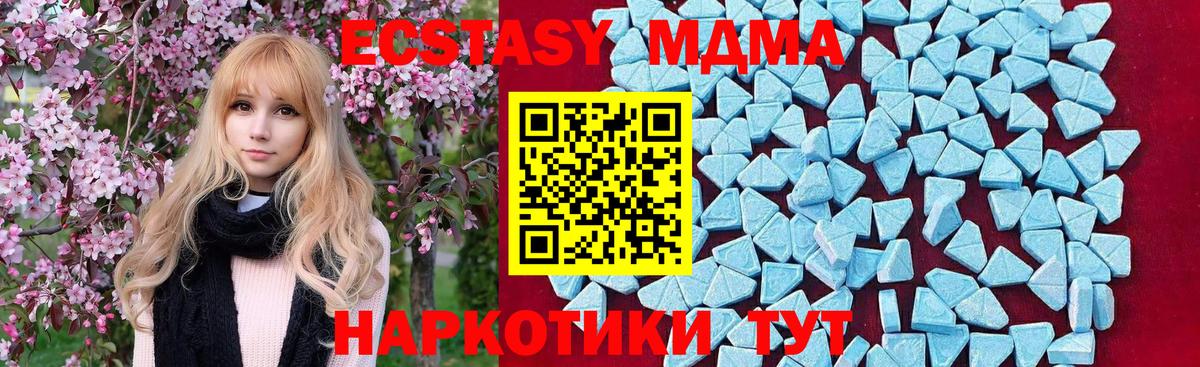 MDMA молли  МДМА crystal  Кандалакша  Вход с VPN 