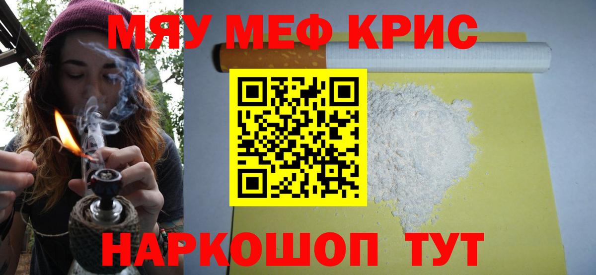 МЕФ мука Кандалакша