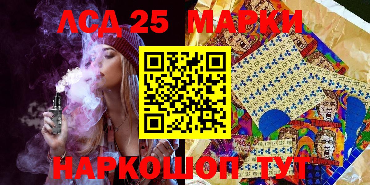 наркота  Наркотические марки  Марки 25I-NBOMe 1500мкг  Вход с VPN  Марки 25I-NBOMe 1500мкг  Кандалакша 