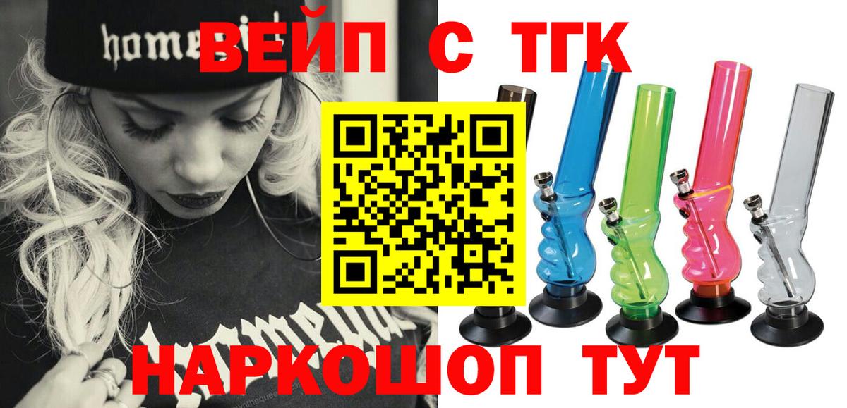 Дистиллят ТГК гашишное масло Кандалакша