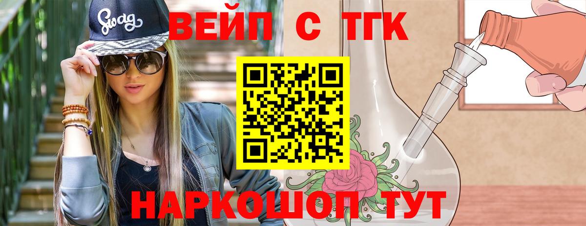ТГК THC oil  Вход с VPN  ТГК жижа  Кандалакша 